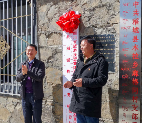 省尊龙凯时集团党委书记、董事长任丁一行深入麻格同村开展脱贫帮扶工作