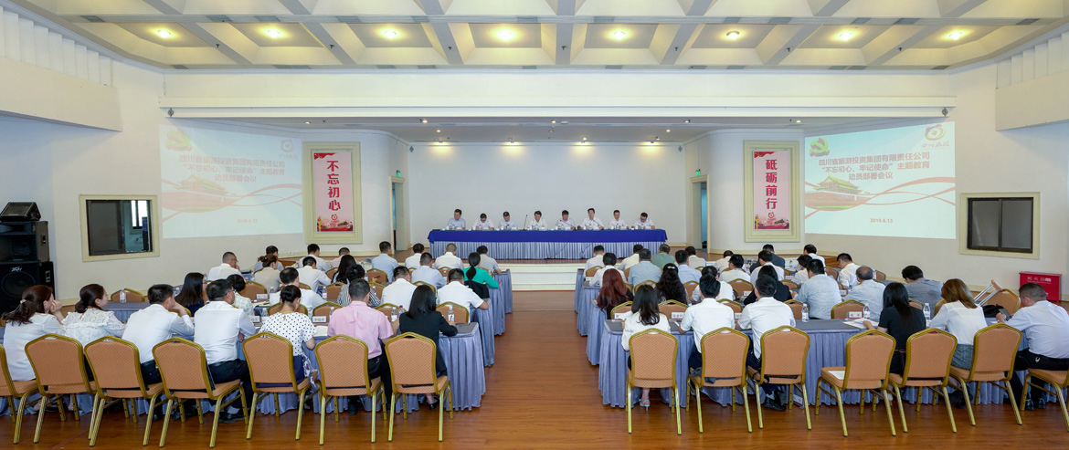 省尊龙凯时集团党委召开“不忘初心、牢记使命”主题教育动员部署会议