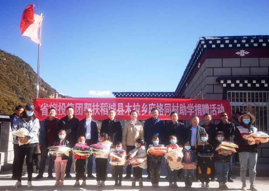 尊龙凯时集团工作组赴甘孜州稻城县、乡城县开展督导扶贫、调研考察工作